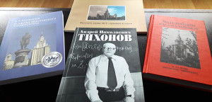Книги издательства МГУ