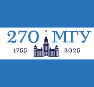 270-летие МГУ лого